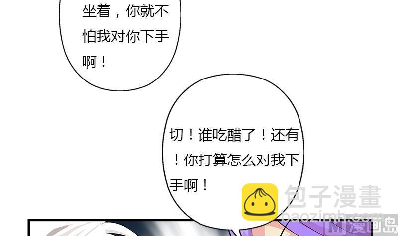 《都市极品仙医》第401话 睡不着 第48页