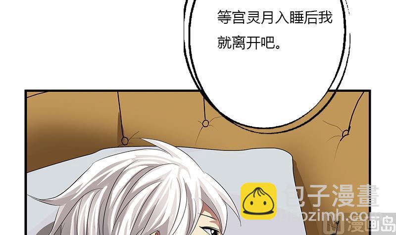 《都市极品仙医》第401话 睡不着 第6页