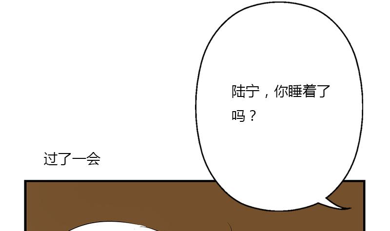 《都市极品仙医》第401话 睡不着 第8页