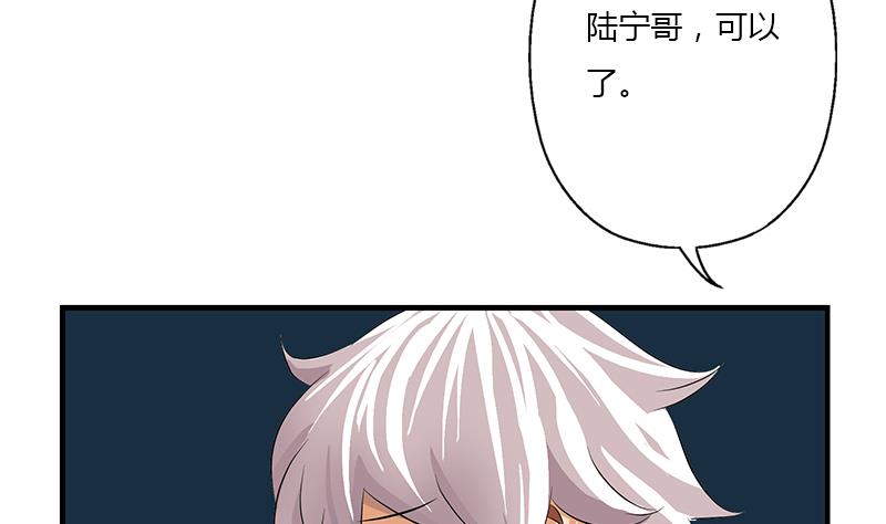 《都市极品仙医》第405话 布局护法 第11页
