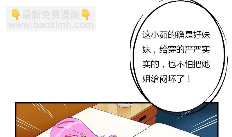 《都市极品仙医》第405话 布局护法 第13页