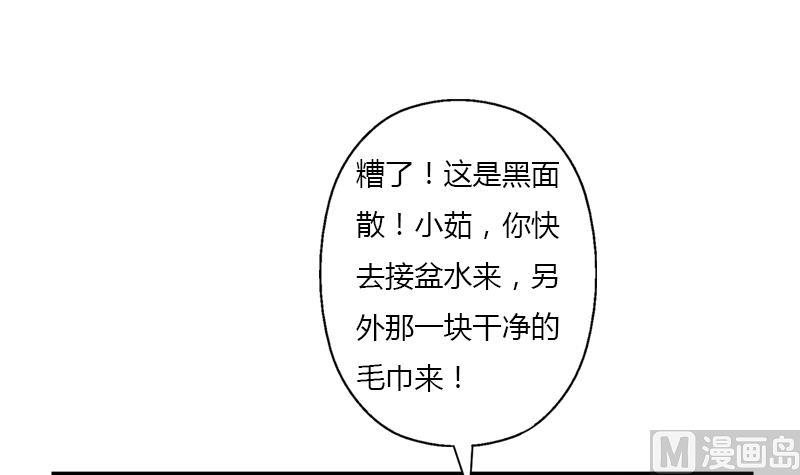 《都市极品仙医》第405话 布局护法 第15页