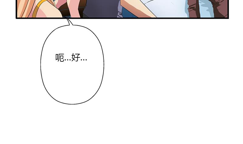 《都市极品仙医》第405话 布局护法 第17页