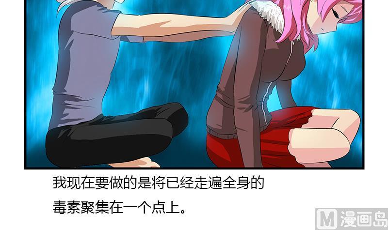 《都市极品仙医》第405话 布局护法 第24页