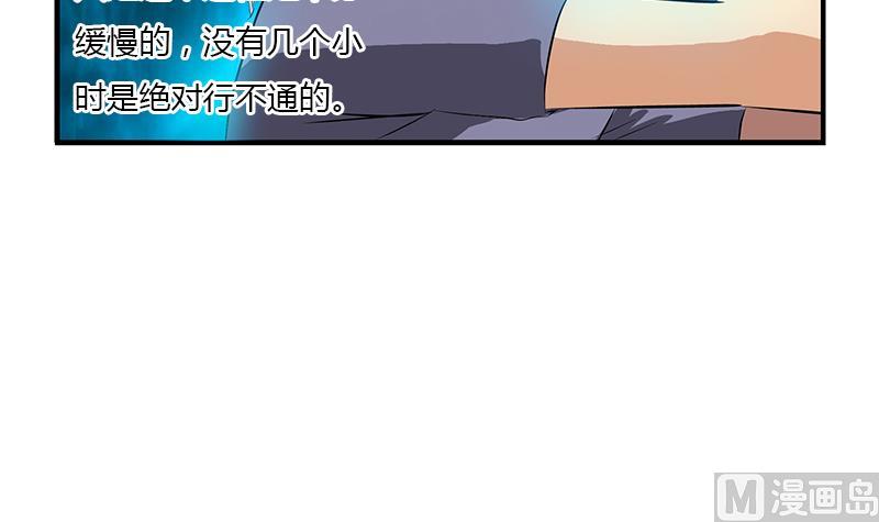 《都市极品仙医》第405话 布局护法 第27页