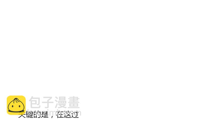 《都市极品仙医》第405话 布局护法 第28页