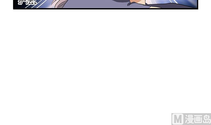 《都市极品仙医》第405话 布局护法 第30页