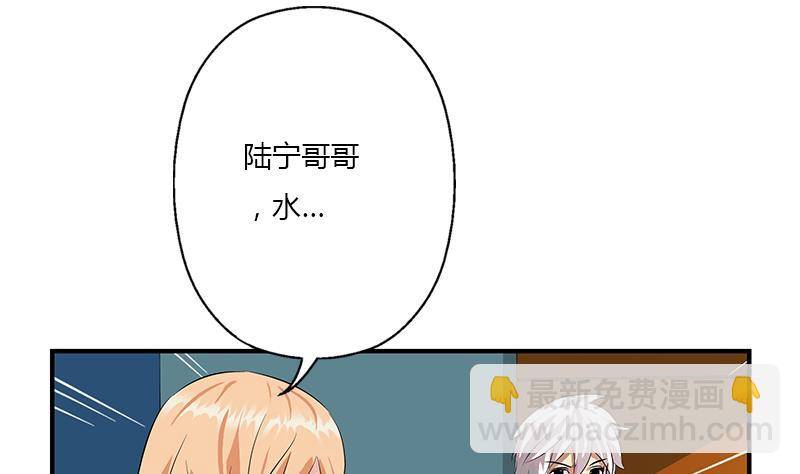 《都市极品仙医》第405话 布局护法 第31页