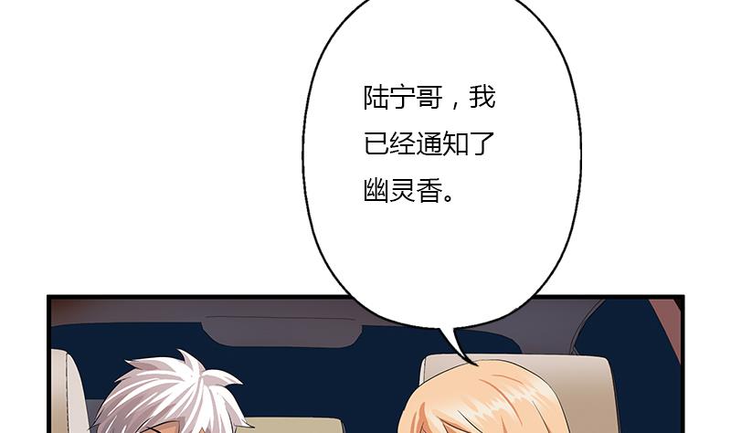《都市极品仙医》第405话 布局护法 第34页
