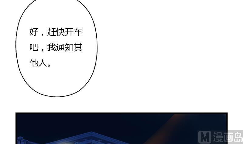 《都市极品仙医》第405话 布局护法 第36页