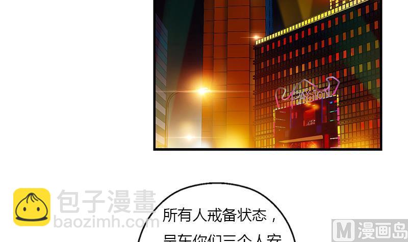 《都市极品仙医》第405话 布局护法 第39页