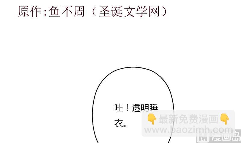 《都市极品仙医》第405话 布局护法 第3页