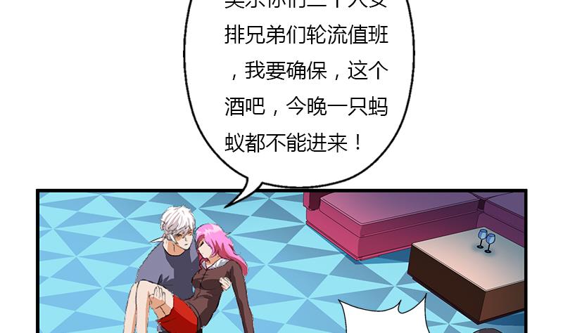 《都市极品仙医》第405话 布局护法 第40页