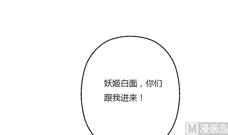 《都市极品仙医》第405话 布局护法 第42页