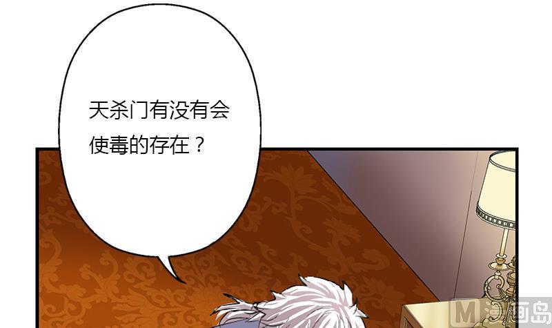 《都市极品仙医》第405话 布局护法 第48页