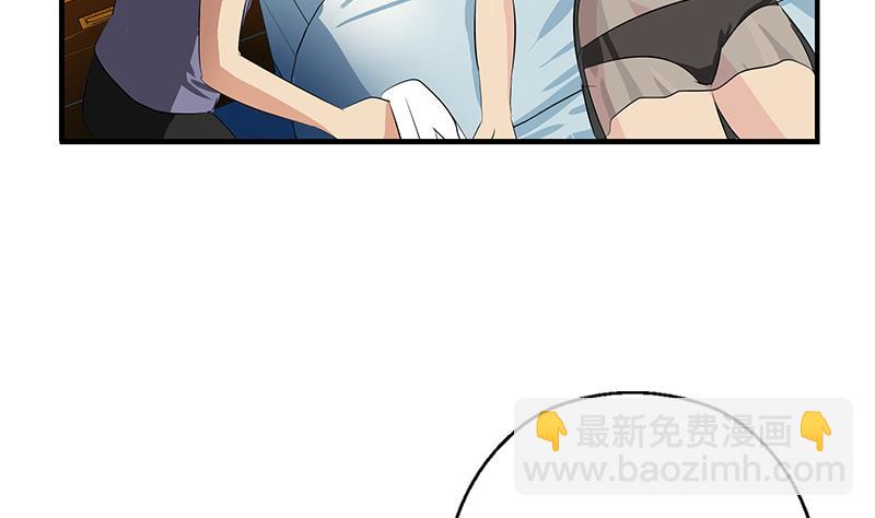 《都市极品仙医》第405话 布局护法 第5页
