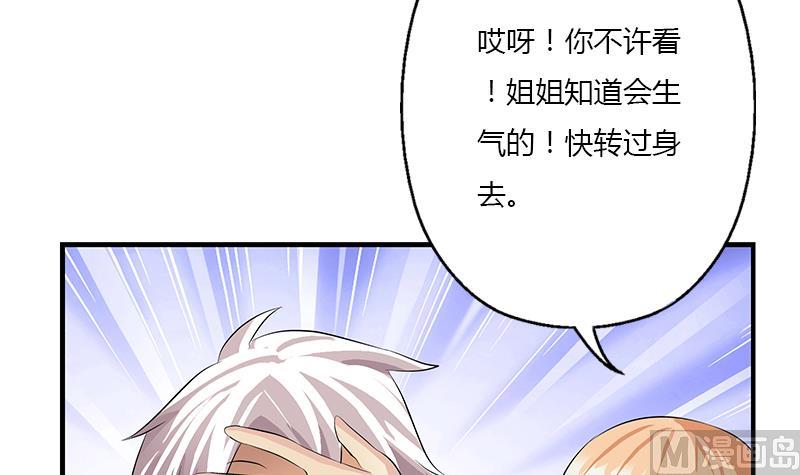 《都市极品仙医》第405话 布局护法 第6页