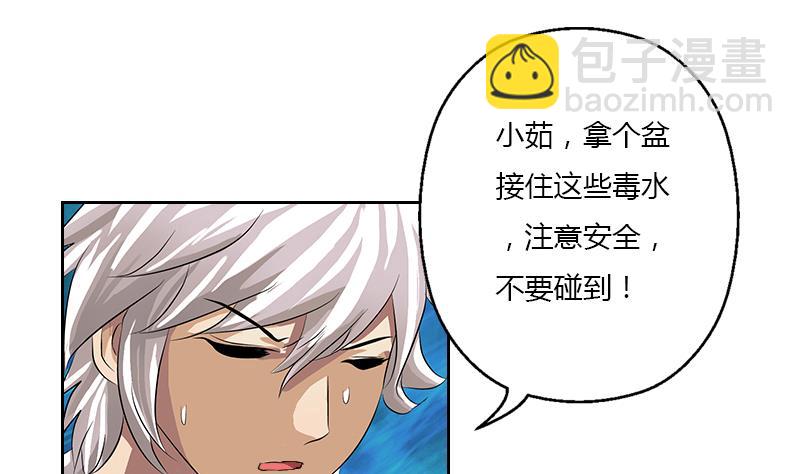 《都市极品仙医》第407话 青毛僵尸 第13页