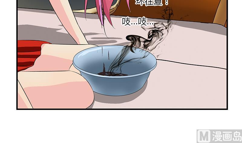 《都市极品仙医》第407话 青毛僵尸 第15页