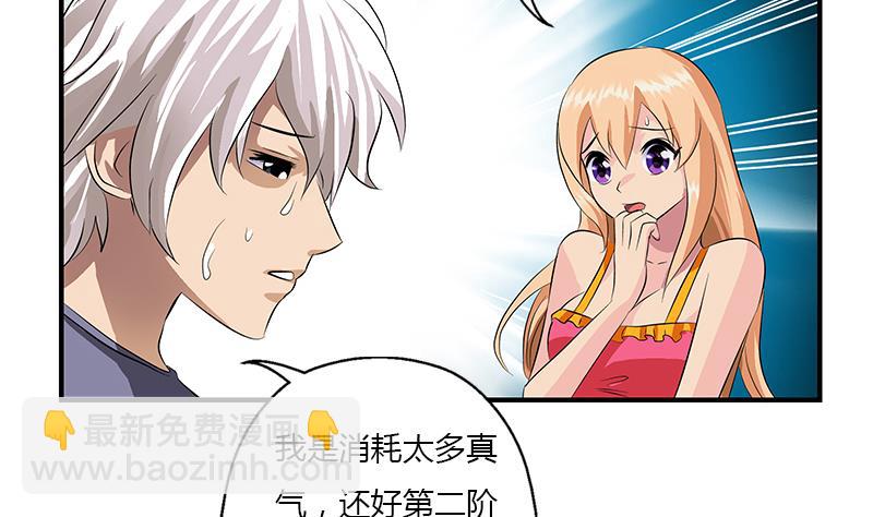 《都市极品仙医》第407话 青毛僵尸 第22页