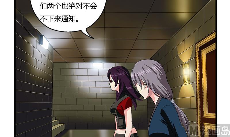 《都市极品仙医》第407话 青毛僵尸 第24页