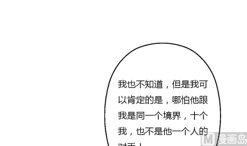 《都市极品仙医》第407话 青毛僵尸 第30页