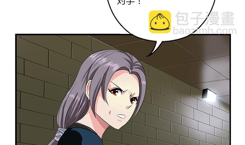 《都市极品仙医》第407话 青毛僵尸 第31页