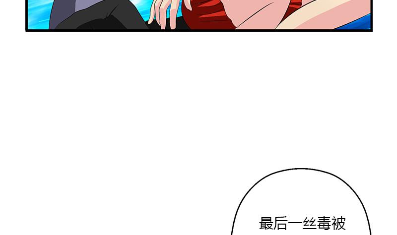 《都市极品仙医》第407话 青毛僵尸 第37页