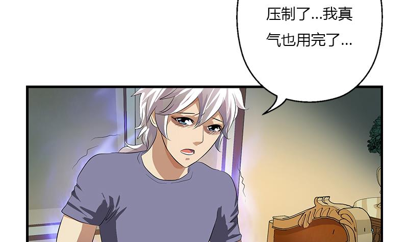 《都市极品仙医》第407话 青毛僵尸 第38页