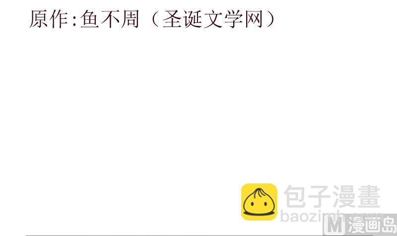 《都市极品仙医》第407话 青毛僵尸 第3页