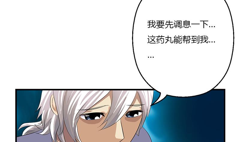 《都市极品仙医》第407话 青毛僵尸 第40页