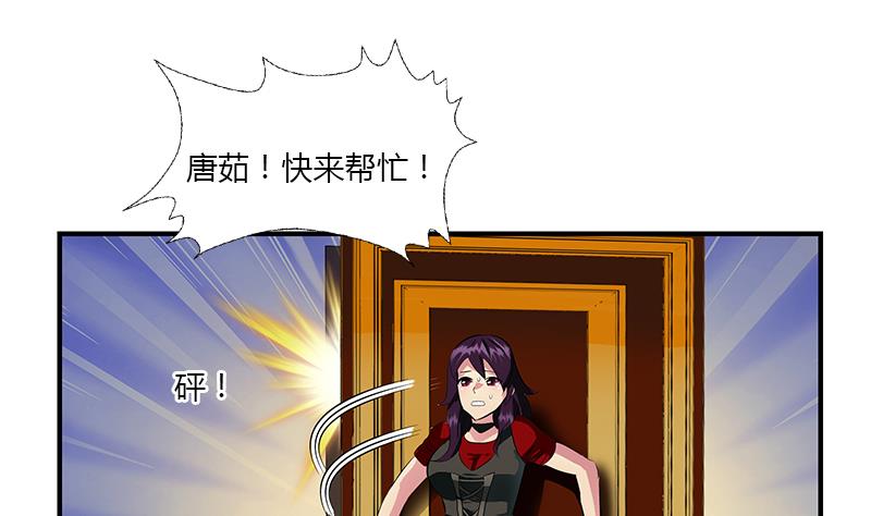 《都市极品仙医》第407话 青毛僵尸 第47页