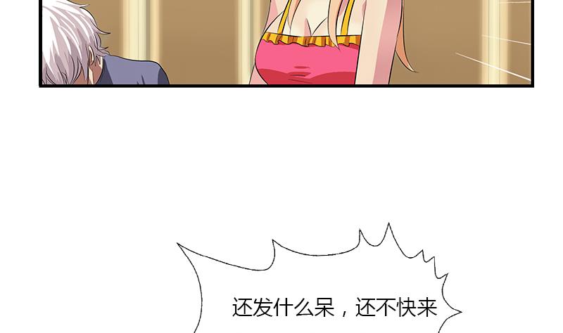 《都市极品仙医》第407话 青毛僵尸 第50页