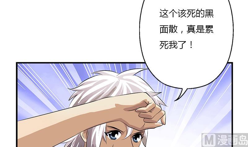 《都市极品仙医》第407话 青毛僵尸 第6页