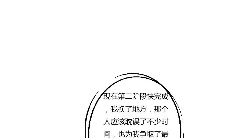 《都市极品仙医》第407话 青毛僵尸 第8页