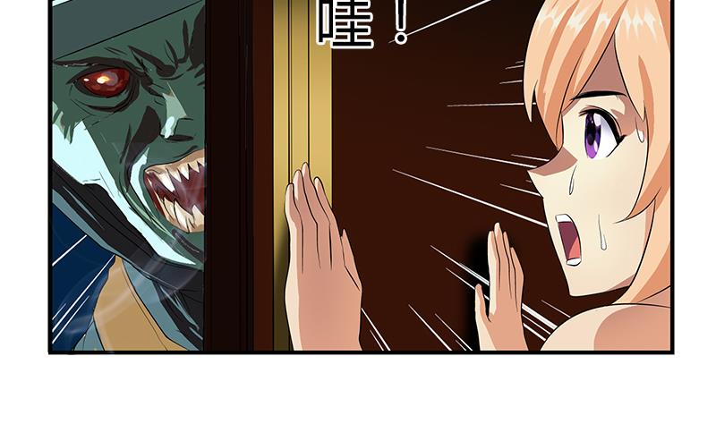 《都市极品仙医》第408话 绿影 第11页
