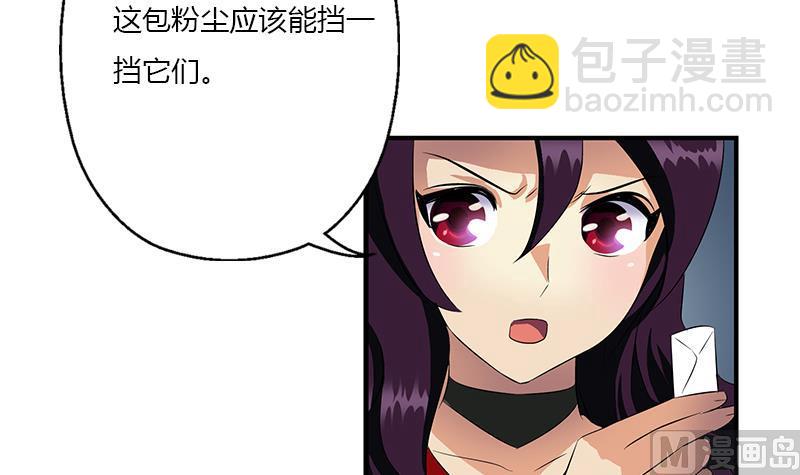 《都市极品仙医》第408话 绿影 第21页
