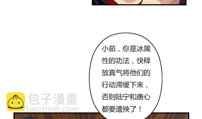 《都市极品仙医》第408话 绿影 第22页