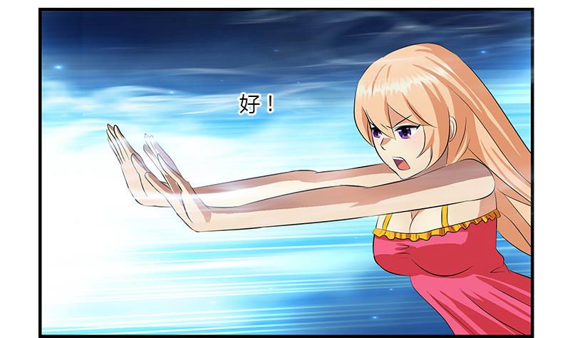 《都市极品仙医》第408话 绿影 第25页