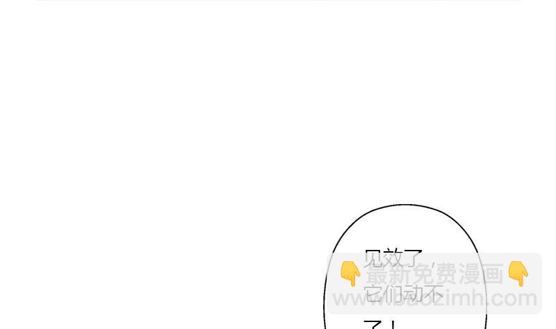 《都市极品仙医》第408话 绿影 第26页