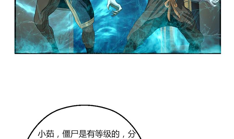 《都市极品仙医》第408话 绿影 第28页