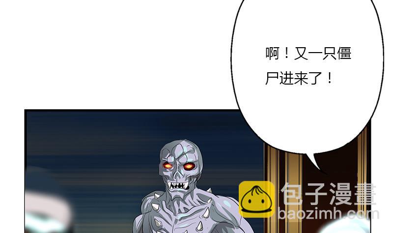 《都市极品仙医》第408话 绿影 第32页