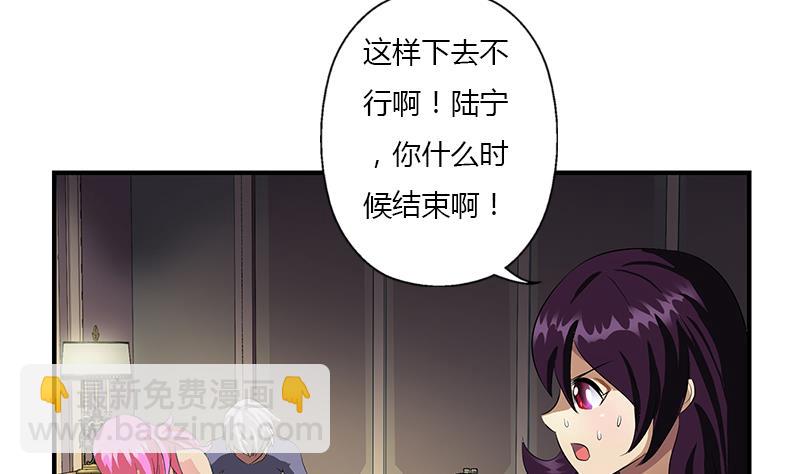 《都市极品仙医》第408话 绿影 第37页