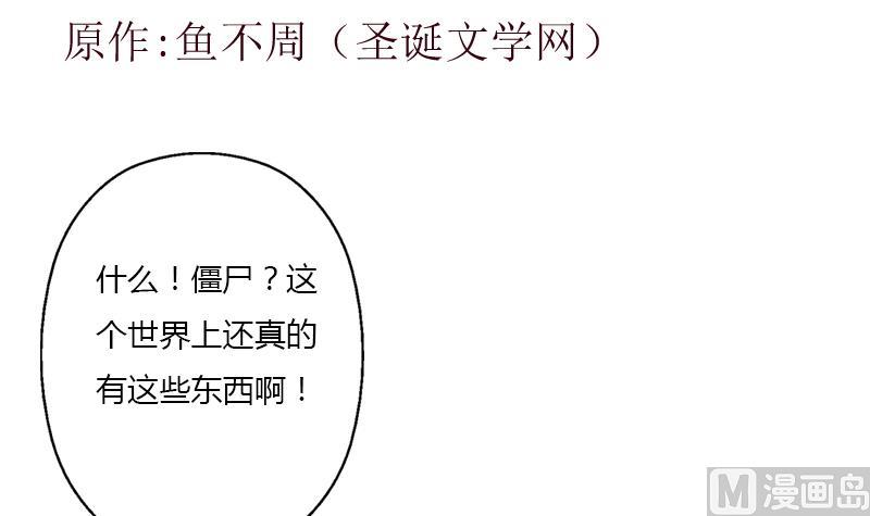《都市极品仙医》第408话 绿影 第3页