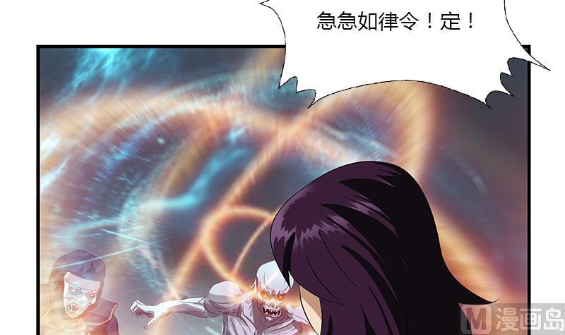 《都市极品仙医》第408话 绿影 第42页