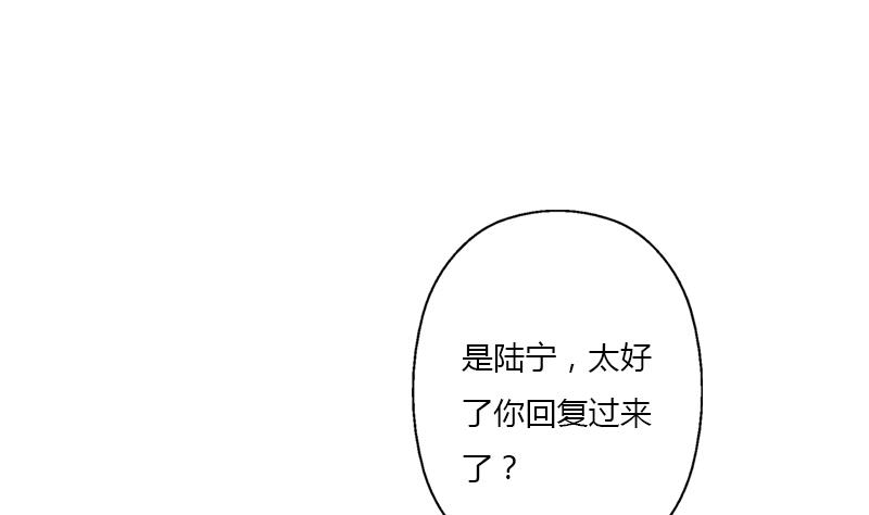 《都市极品仙医》第408话 绿影 第44页