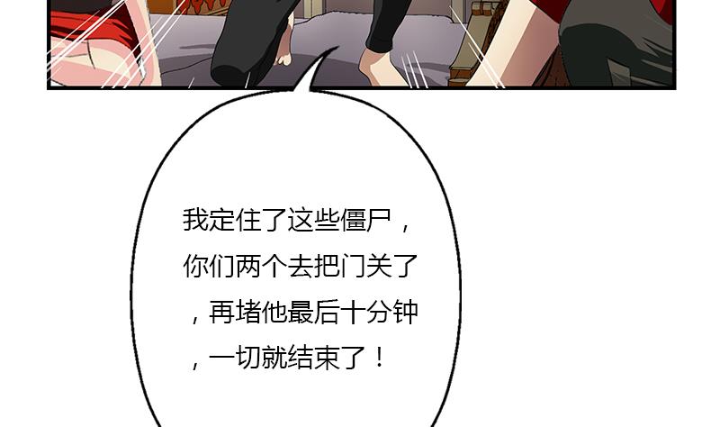 《都市极品仙医》第408话 绿影 第46页
