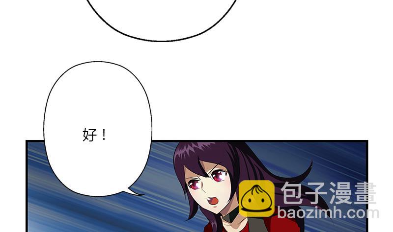 《都市极品仙医》第408话 绿影 第47页