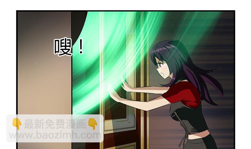 《都市极品仙医》第408话 绿影 第50页