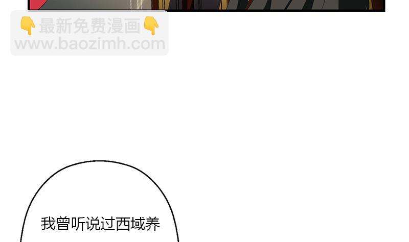 《都市极品仙医》第408话 绿影 第5页